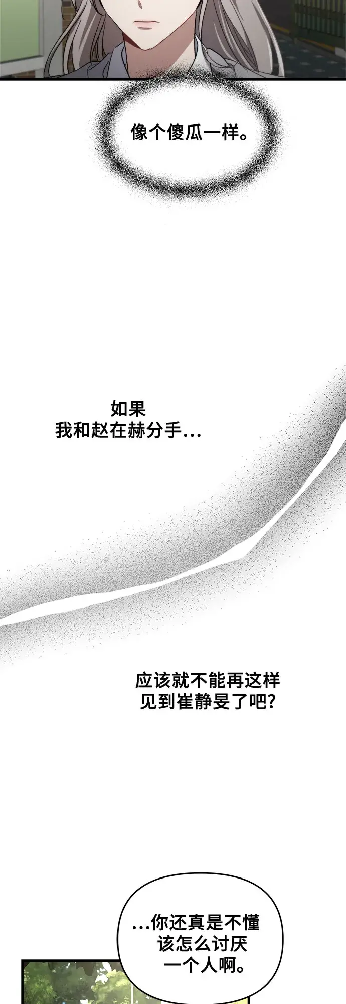 漫画《从梦到自由》第48话第50张图