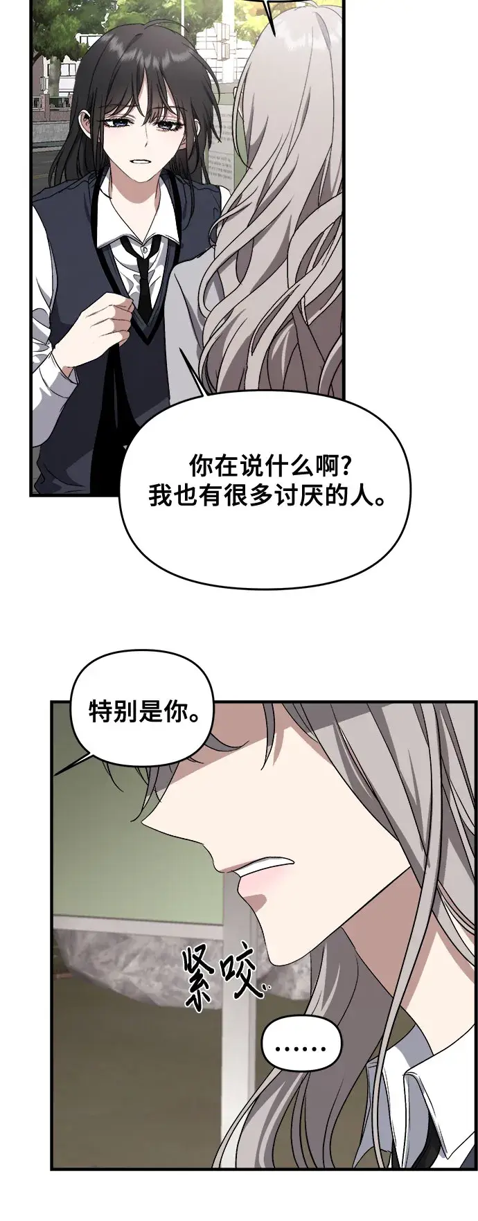 漫画《从梦到自由》第48话第51张图