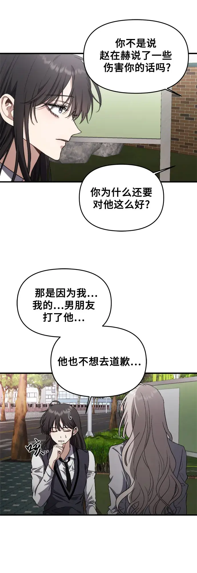 漫画《从梦到自由》第48话第52张图