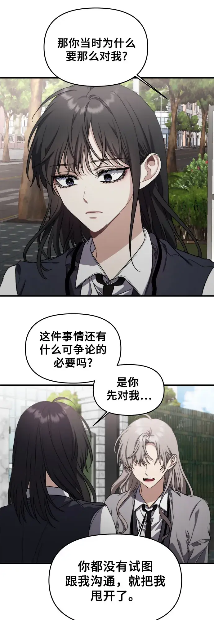 漫画《从梦到自由》第48话第53张图