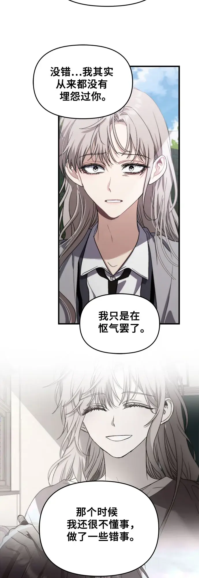 漫画《从梦到自由》第48话第54张图