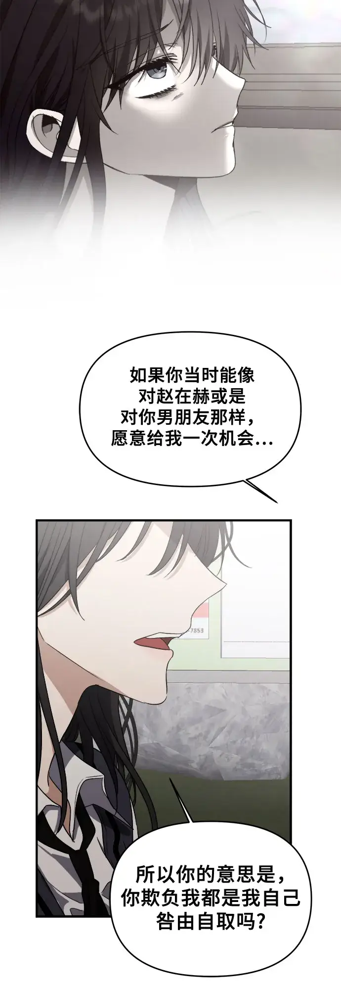 漫画《从梦到自由》第48话第55张图