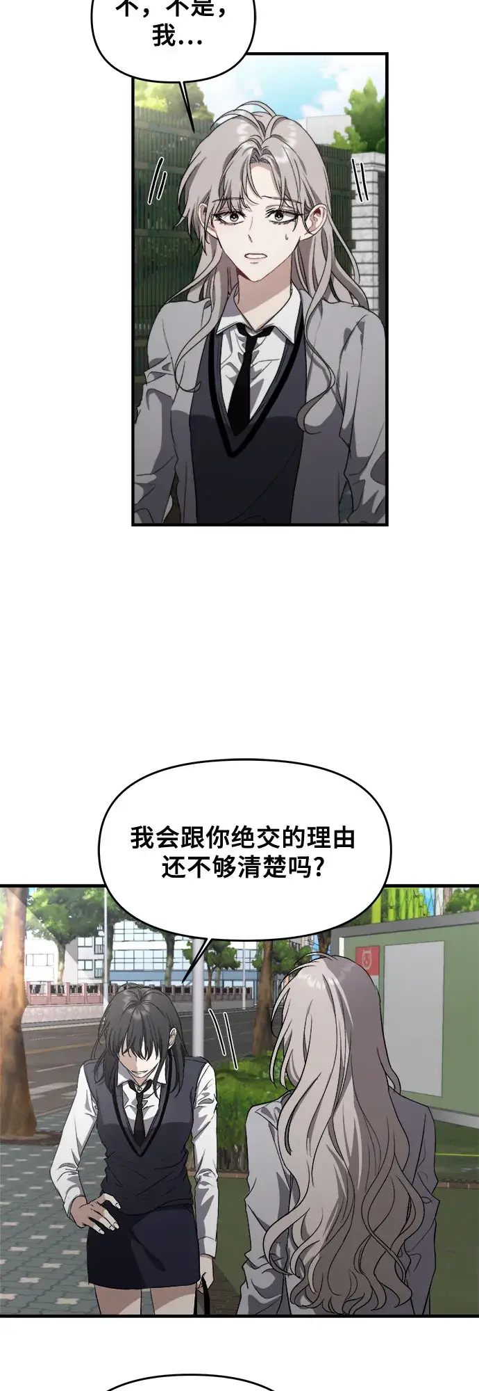 漫画《从梦到自由》第48话第58张图