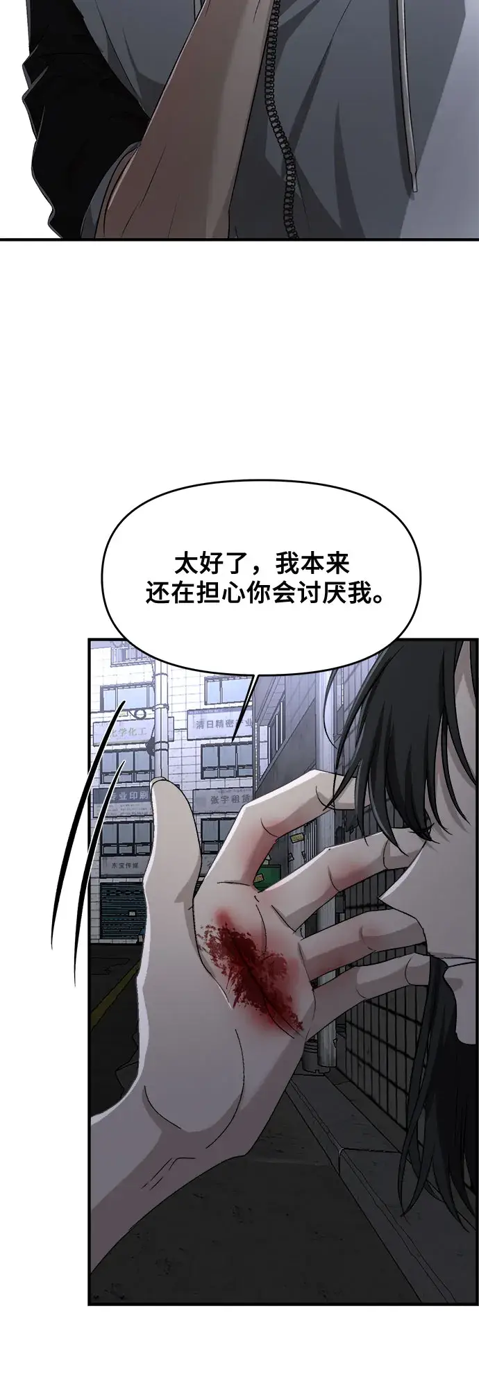 漫画《从梦到自由》第48话第6张图