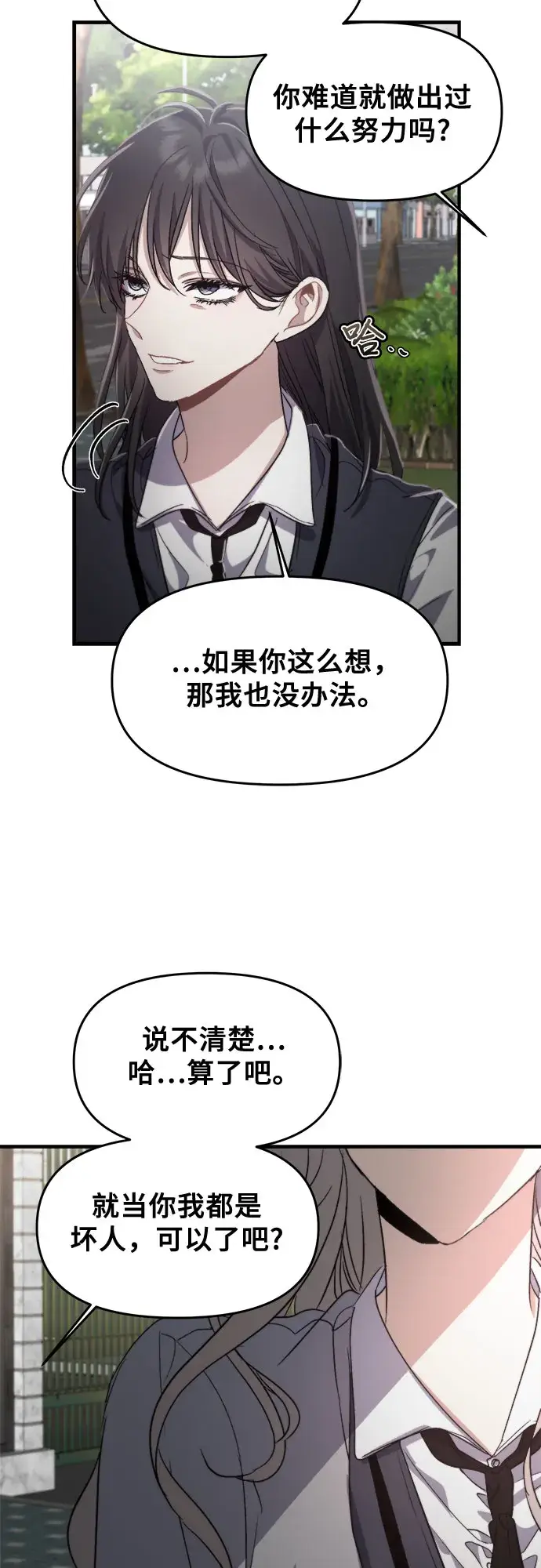 漫画《从梦到自由》第48话第62张图