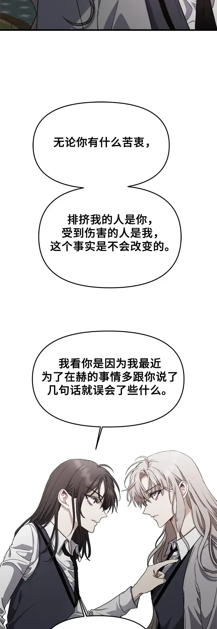 漫画《从梦到自由》第48话第63张图