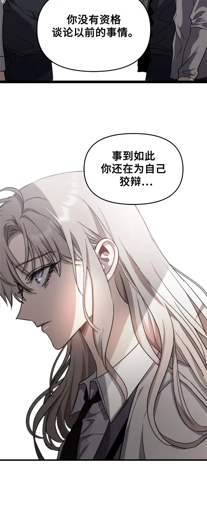 漫画《从梦到自由》第48话第64张图