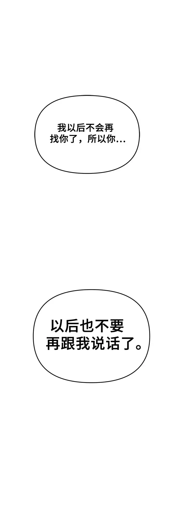 漫画《从梦到自由》第48话第65张图