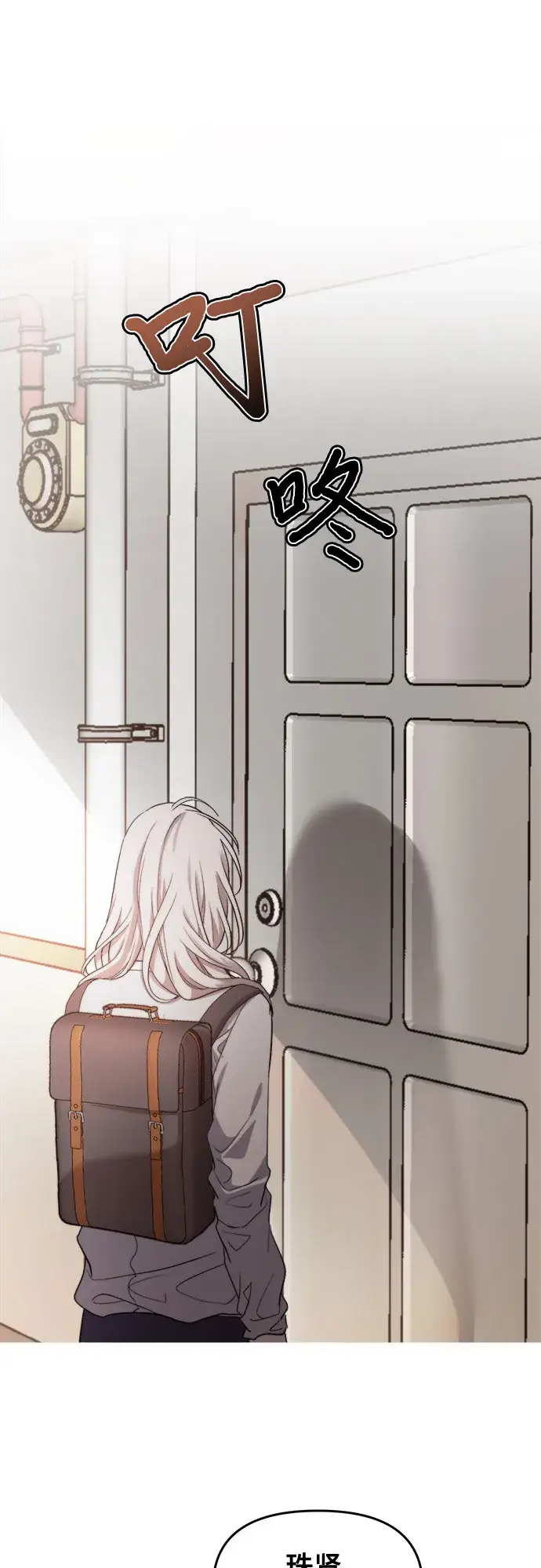 漫画《从梦到自由》第48话第66张图