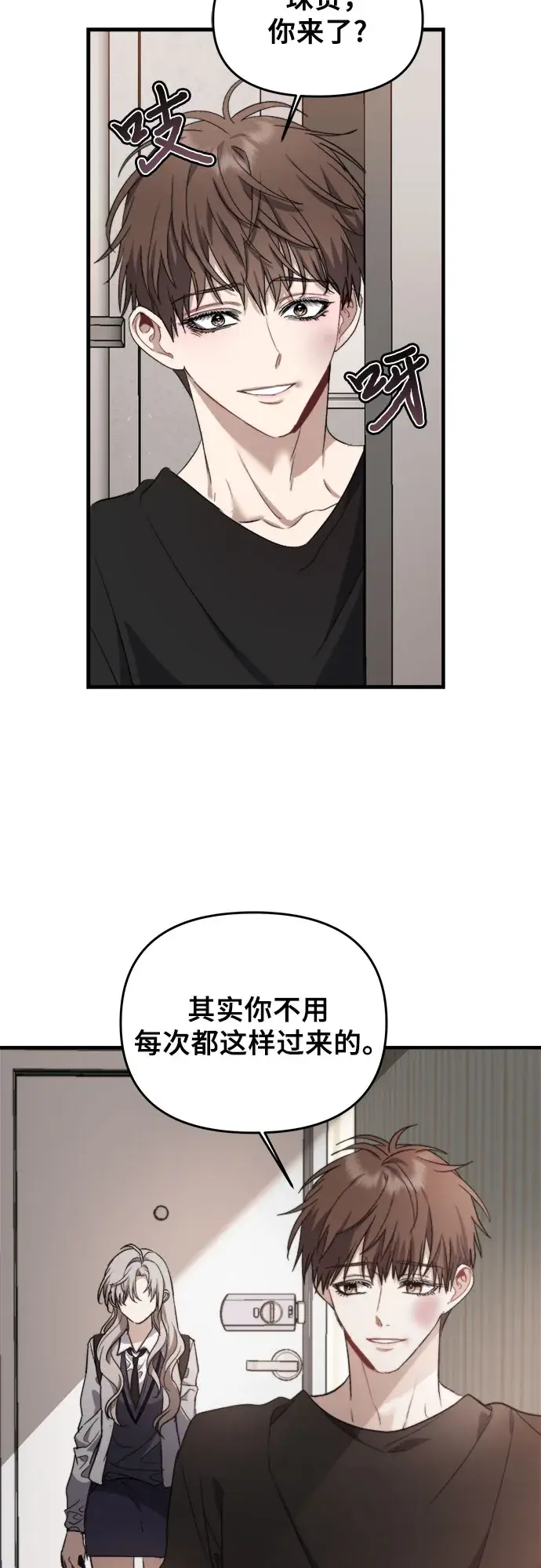 漫画《从梦到自由》第48话第67张图
