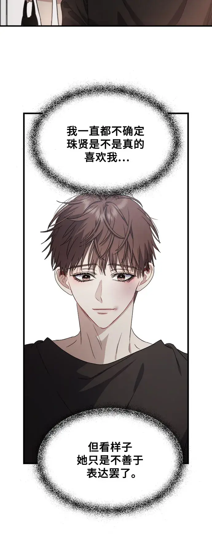 漫画《从梦到自由》第48话第68张图