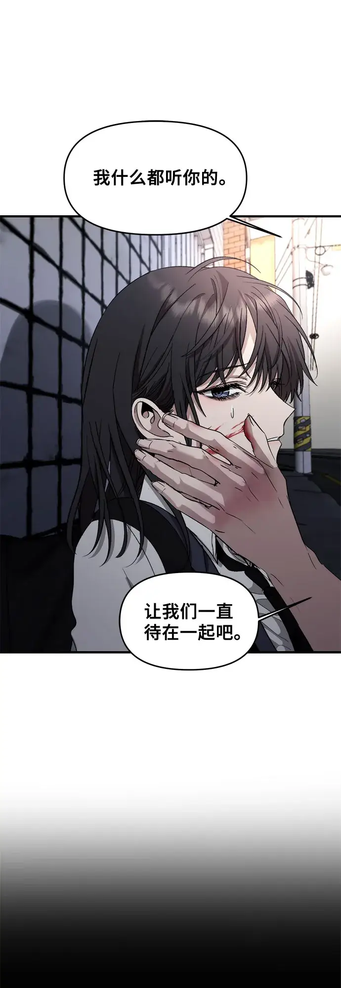 漫画《从梦到自由》第48话第7张图