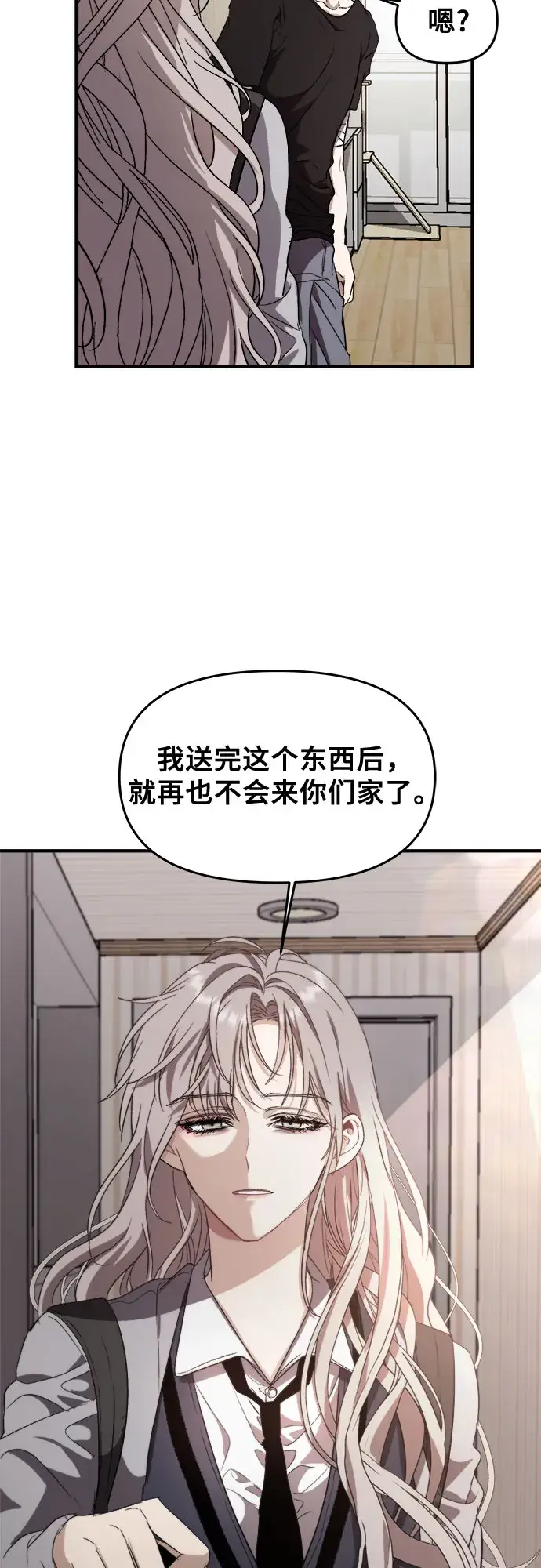 漫画《从梦到自由》第48话第71张图