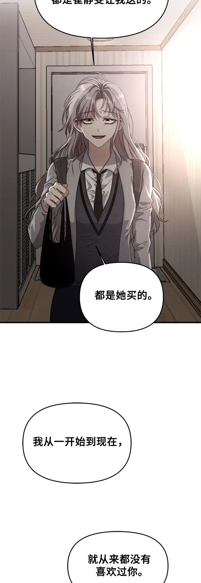 漫画《从梦到自由》第48话第75张图