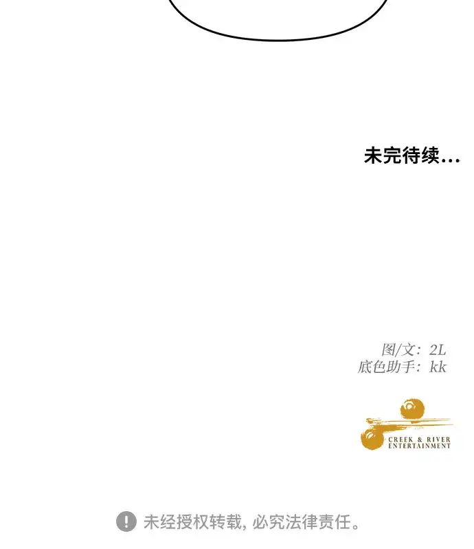 漫画《从梦到自由》第48话第76张图