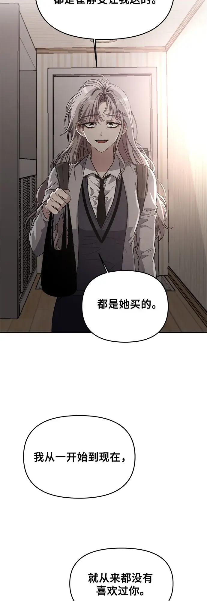 漫画《从梦到自由》第49话第10张图