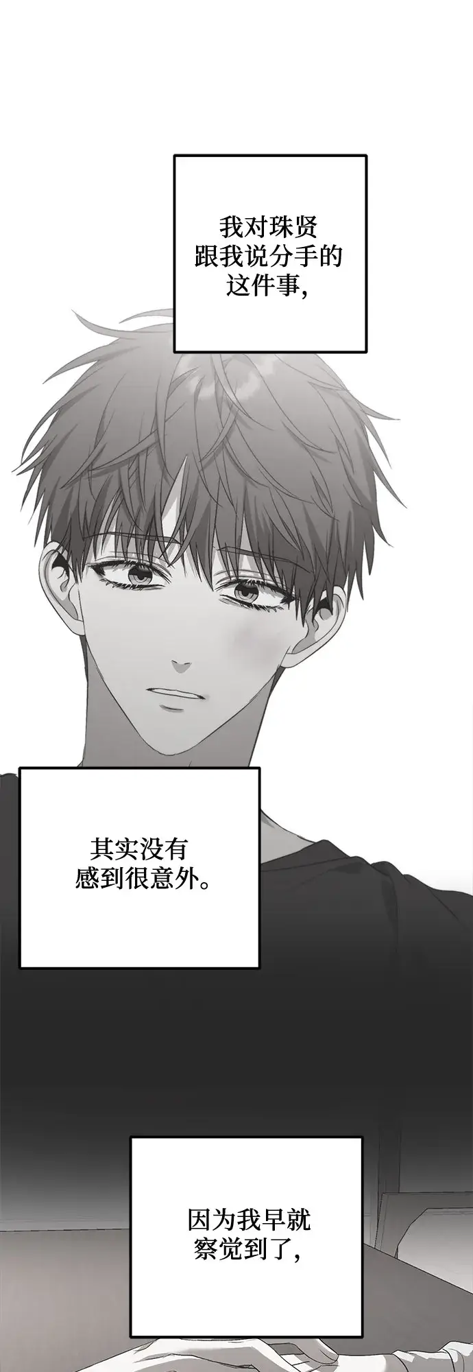 漫画《从梦到自由》第49话第14张图