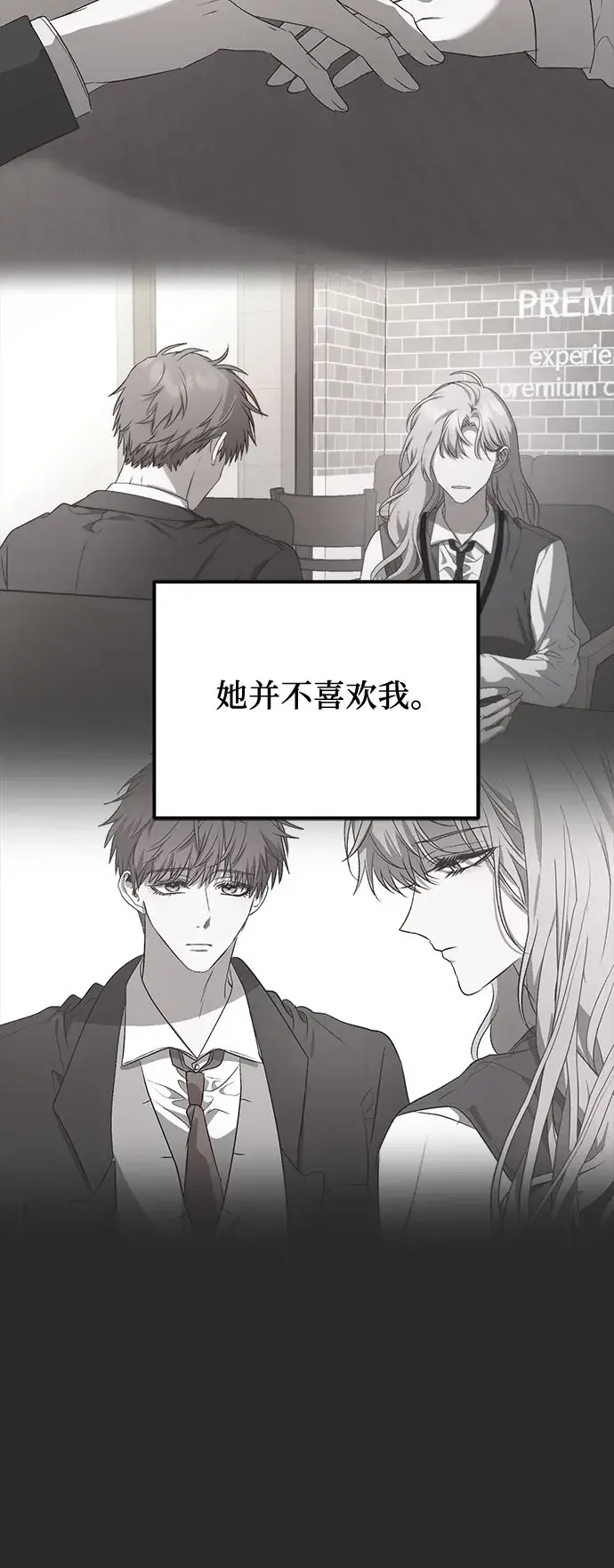 漫画《从梦到自由》第49话第15张图