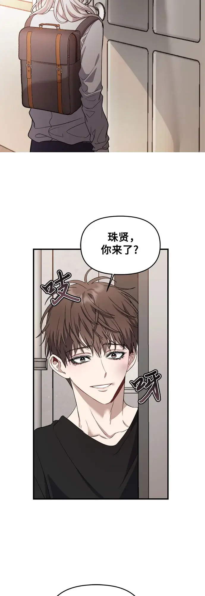 漫画《从梦到自由》第49话第2张图