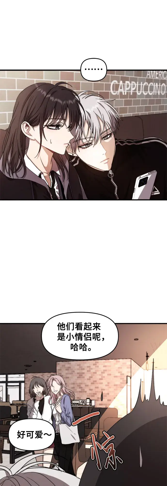 漫画《从梦到自由》第49话第21张图