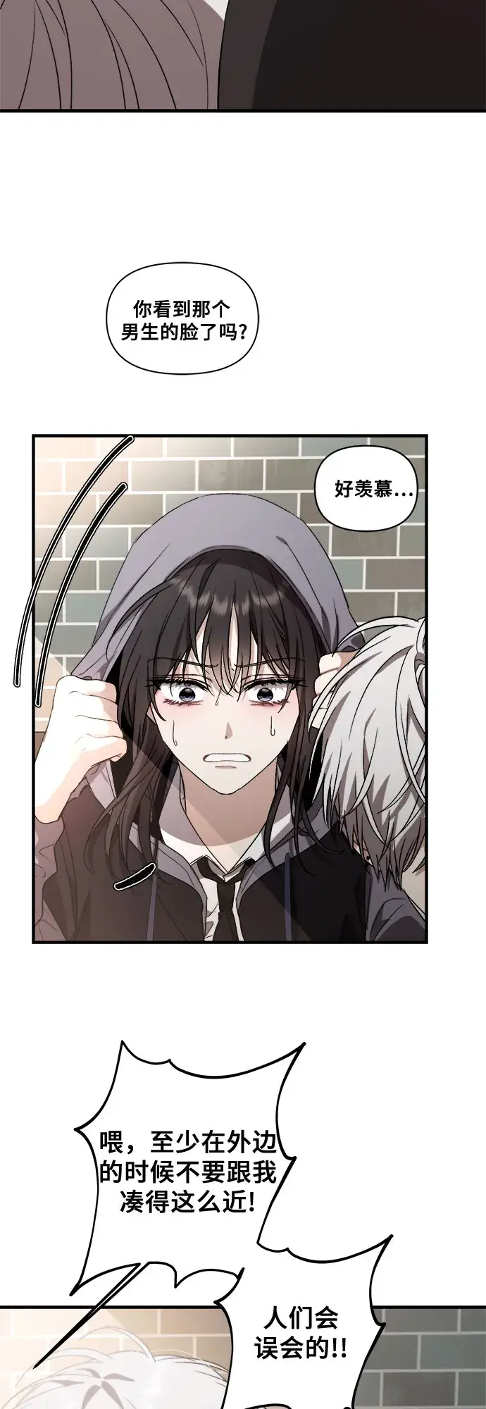 漫画《从梦到自由》第49话第22张图