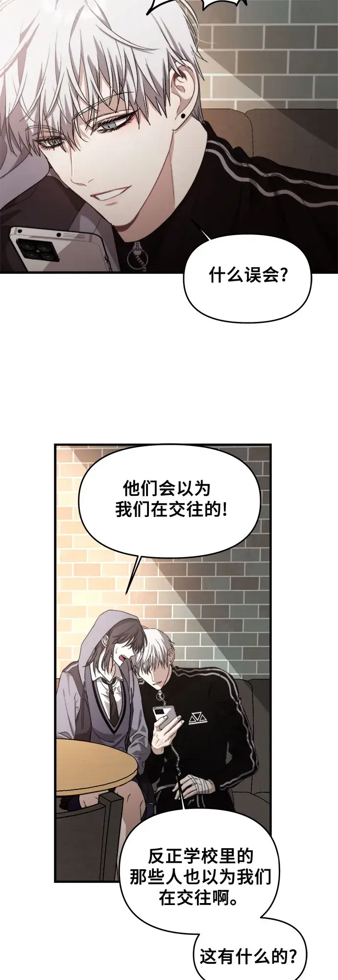 漫画《从梦到自由》第49话第23张图