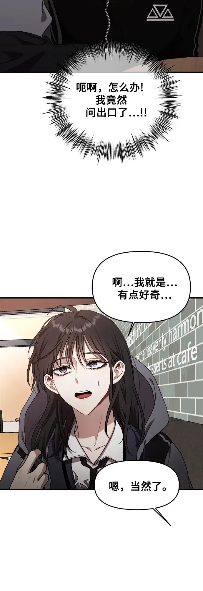 漫画《从梦到自由》第49话第26张图