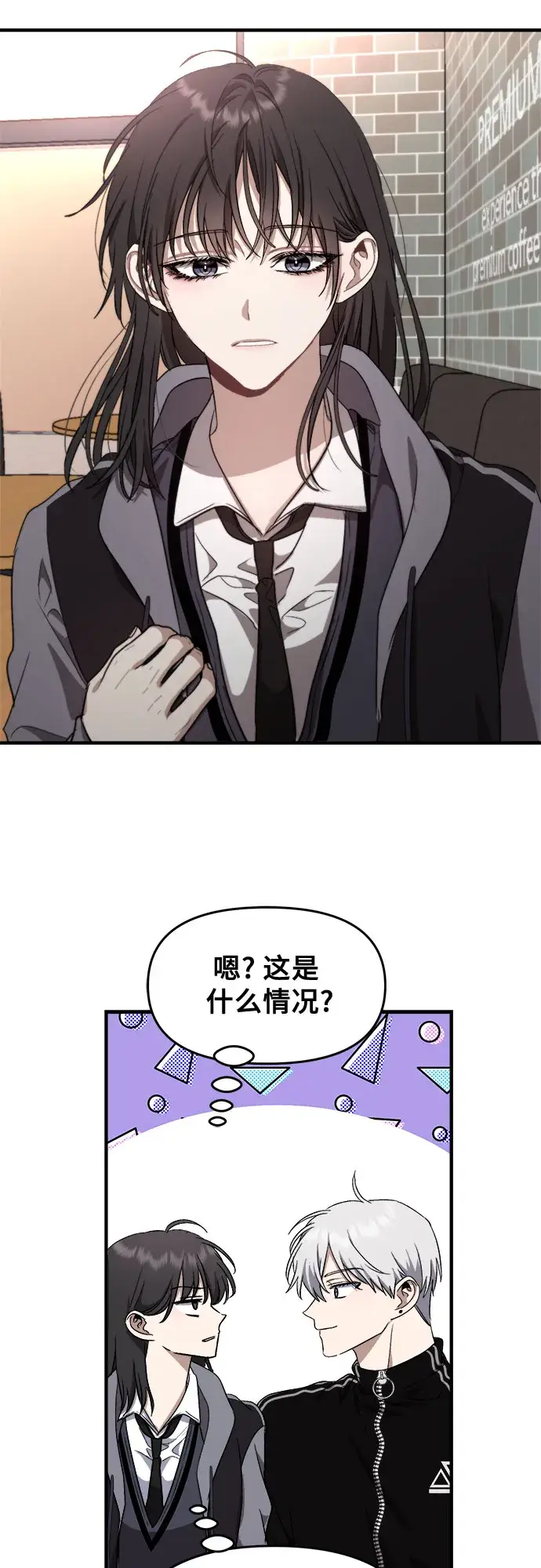 漫画《从梦到自由》第49话第27张图