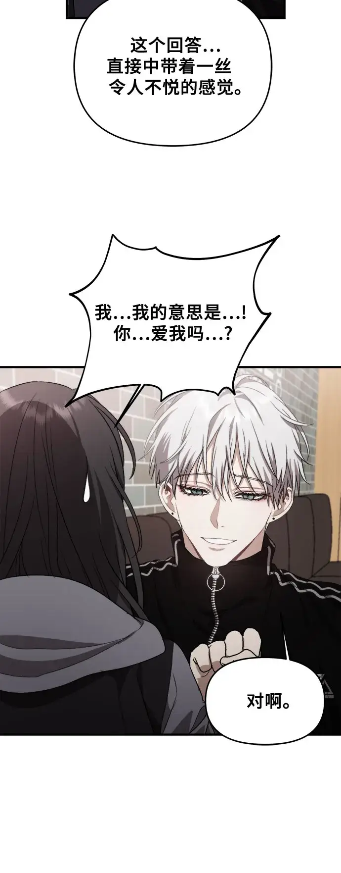 漫画《从梦到自由》第49话第28张图
