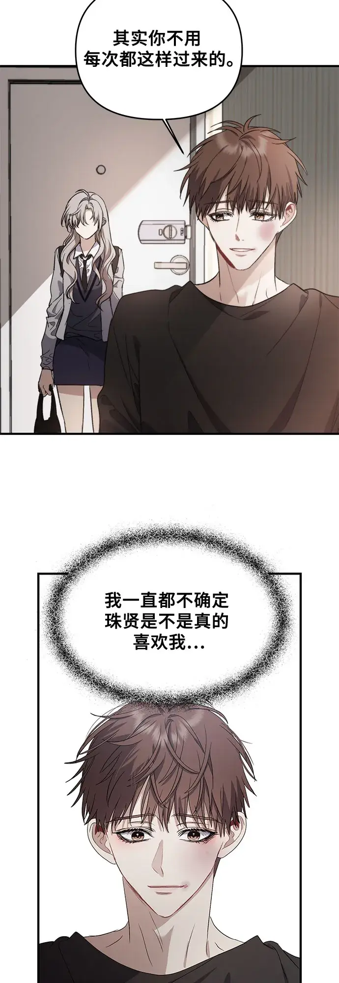 漫画《从梦到自由》第49话第3张图