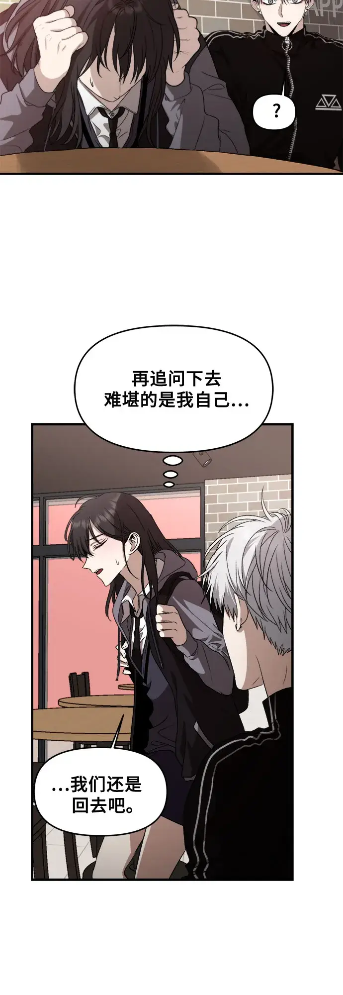 漫画《从梦到自由》第49话第30张图