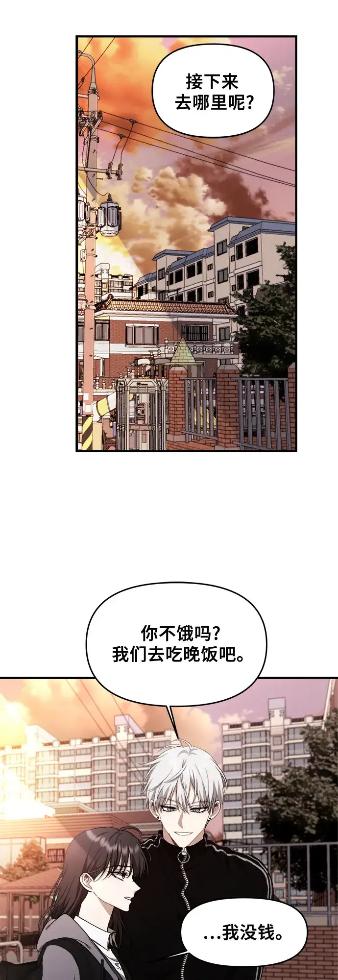漫画《从梦到自由》第49话第31张图