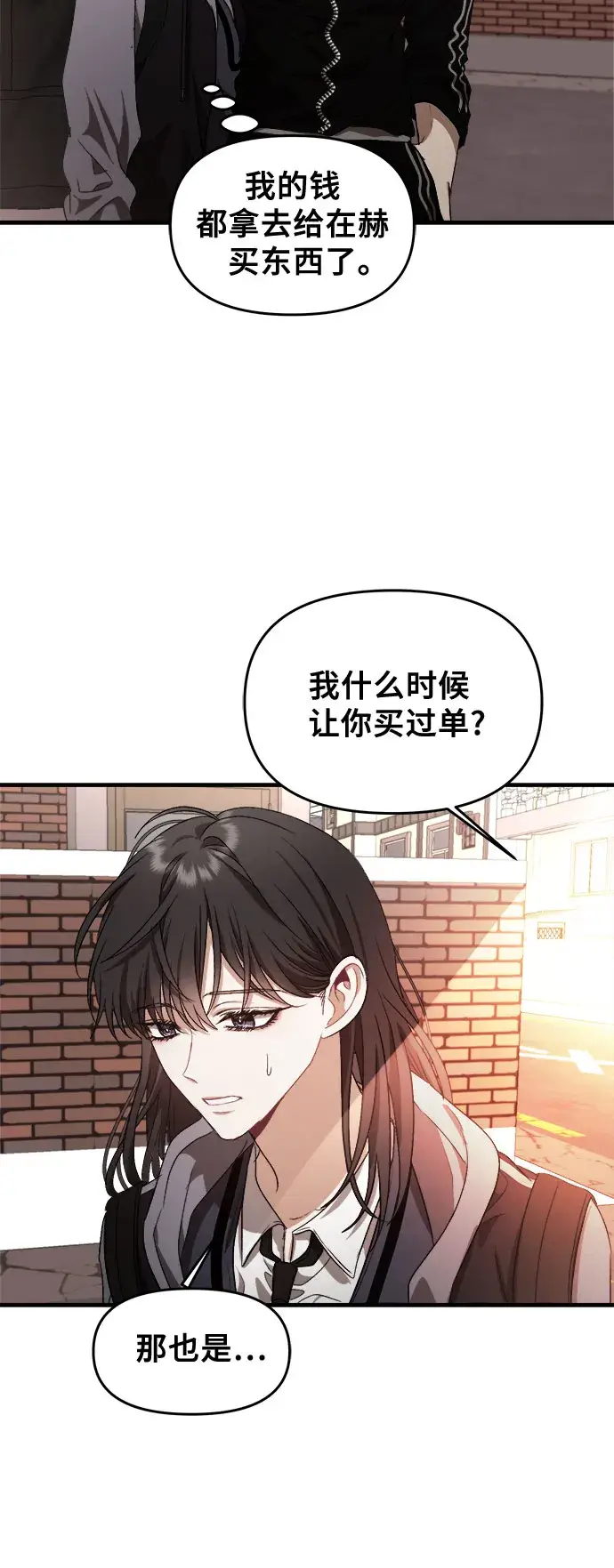 漫画《从梦到自由》第49话第32张图