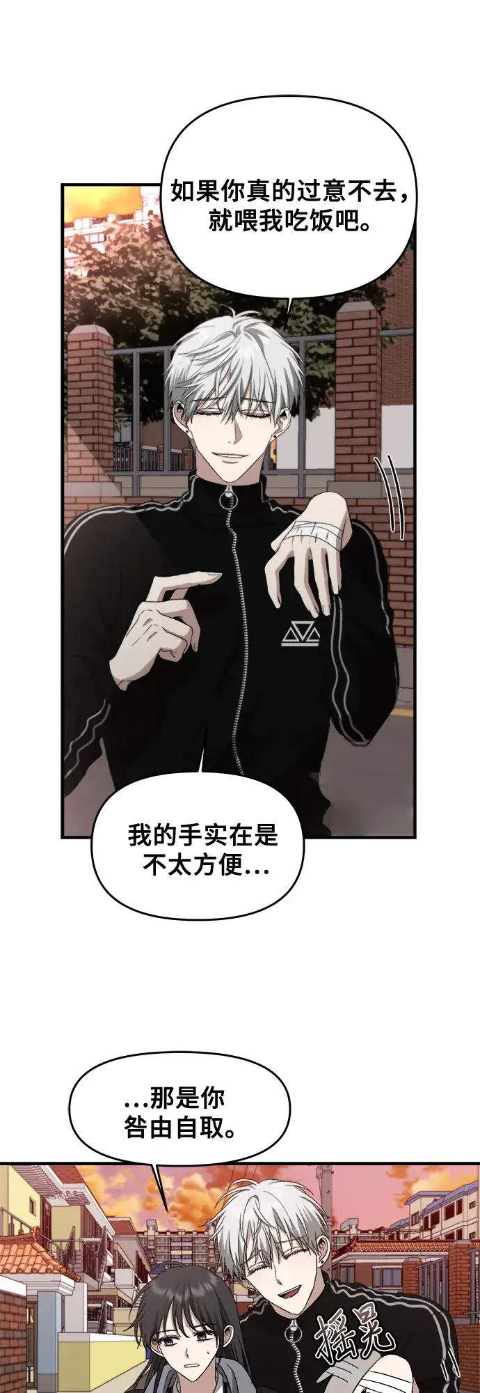 漫画《从梦到自由》第49话第33张图