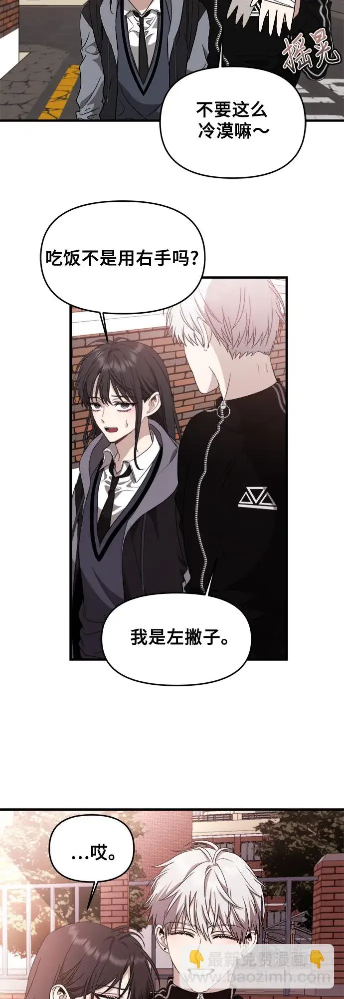 漫画《从梦到自由》第49话第34张图