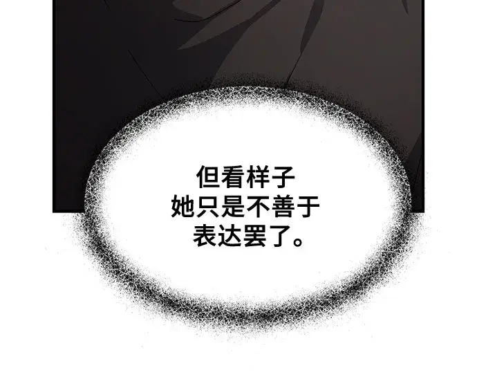 漫画《从梦到自由》第49话第4张图