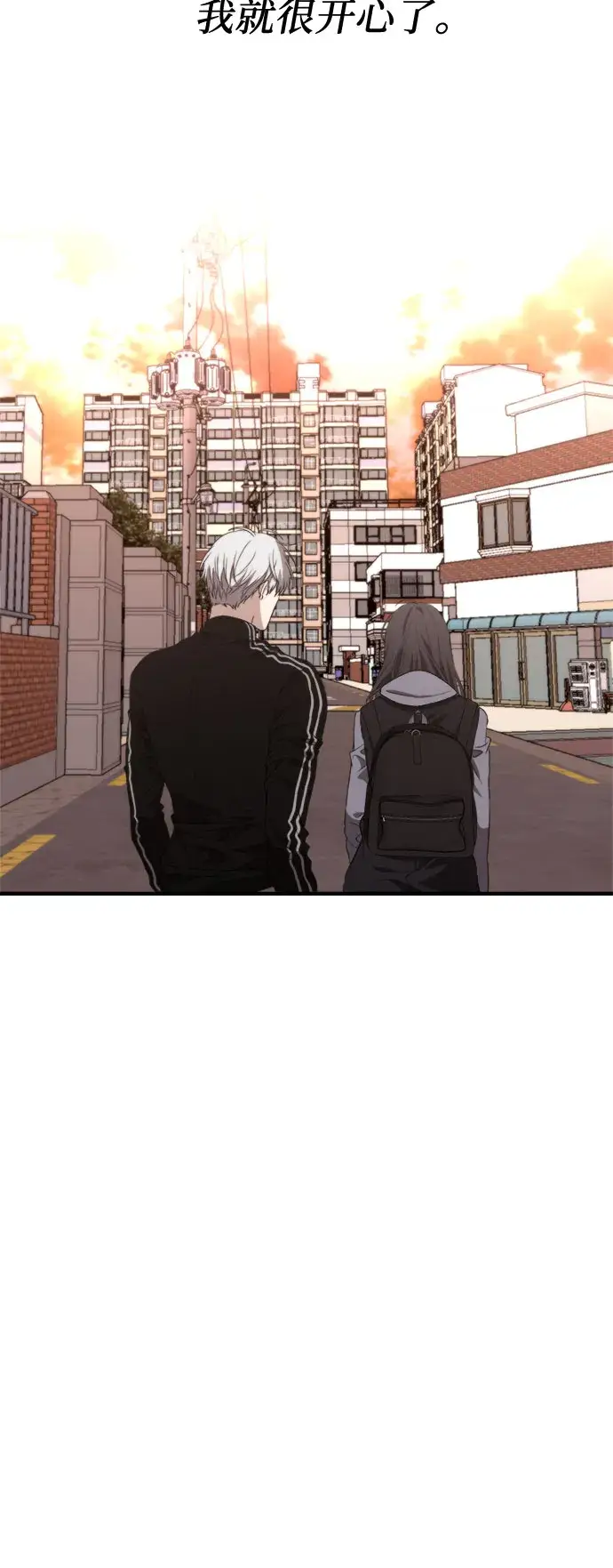 漫画《从梦到自由》第49话第40张图