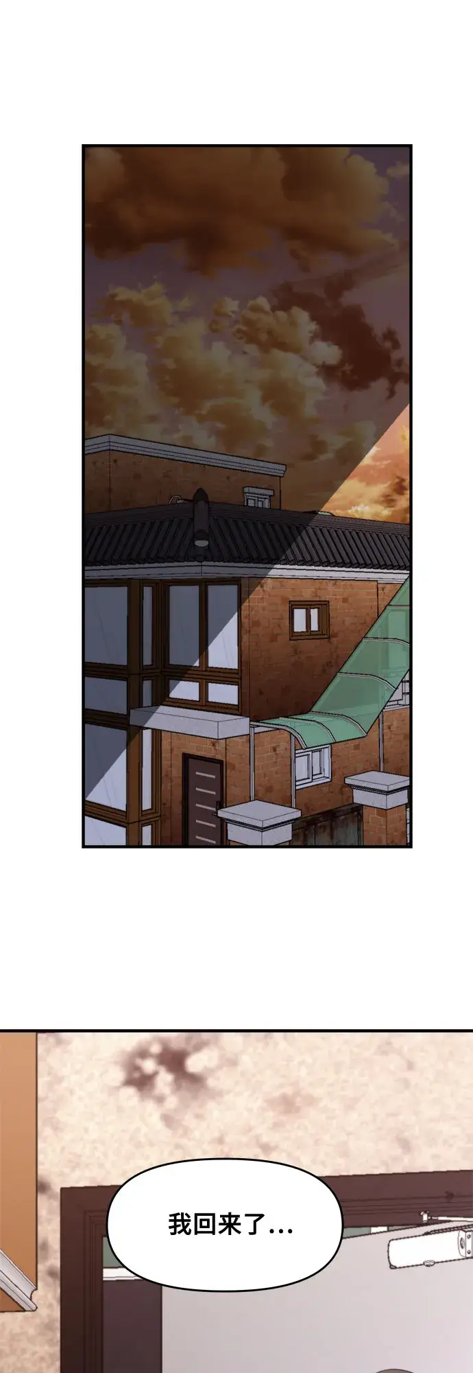 漫画《从梦到自由》第49话第41张图