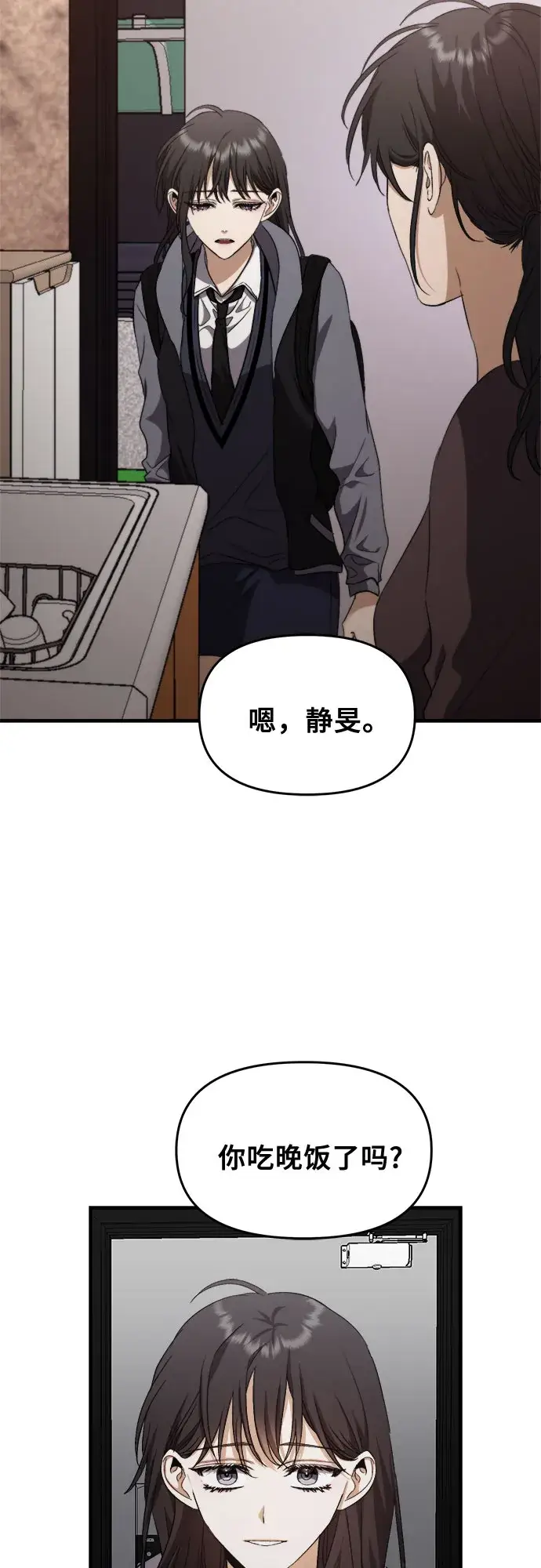 漫画《从梦到自由》第49话第42张图