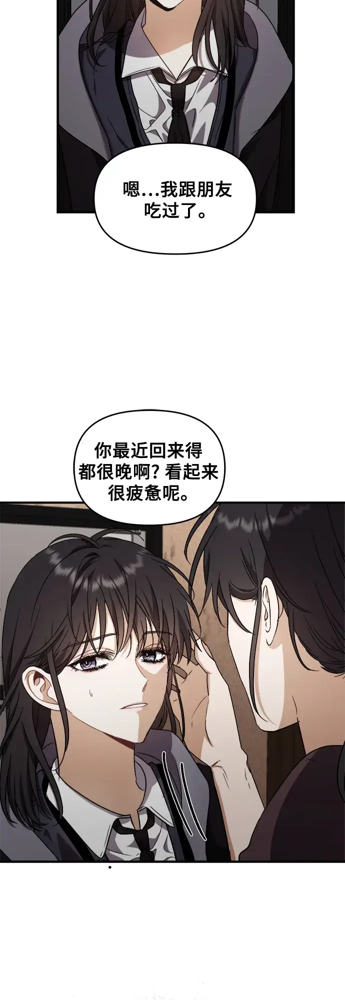 漫画《从梦到自由》第49话第43张图