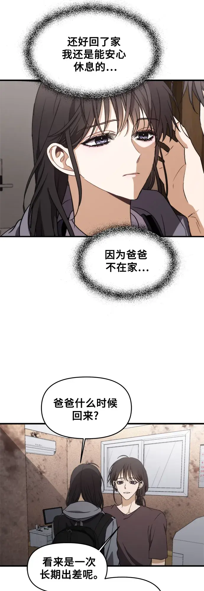 漫画《从梦到自由》第49话第44张图