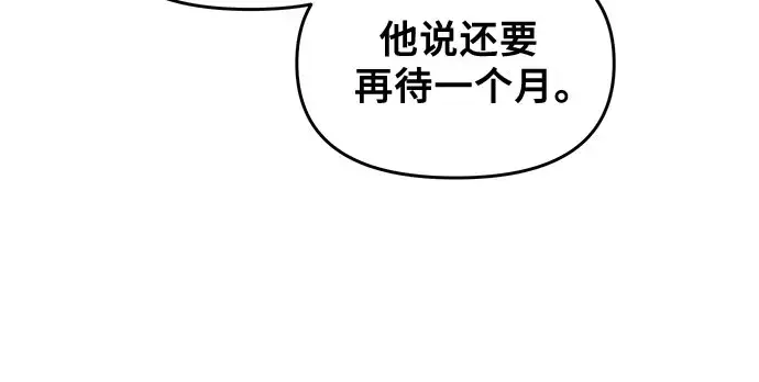 漫画《从梦到自由》第49话第45张图