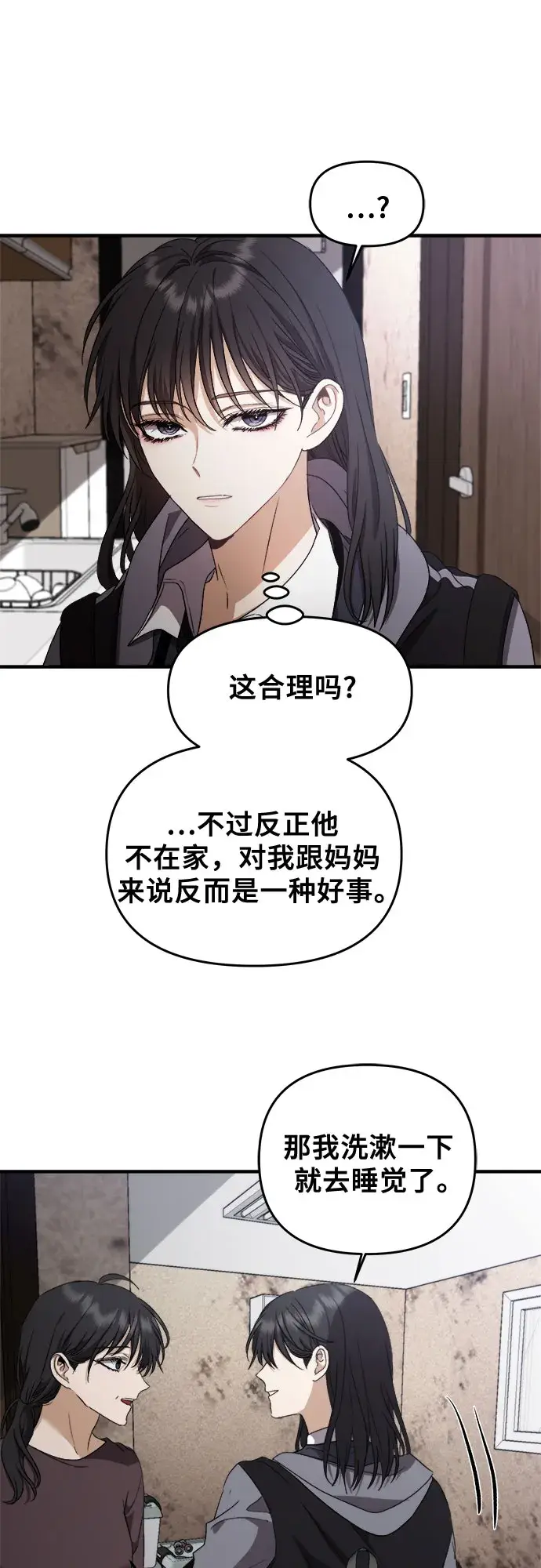 漫画《从梦到自由》第49话第46张图