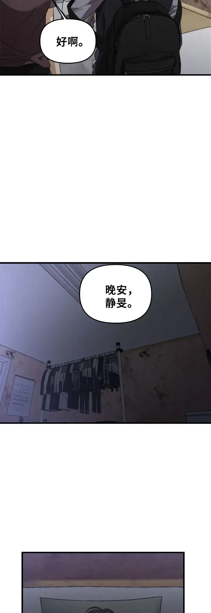 漫画《从梦到自由》第49话第47张图