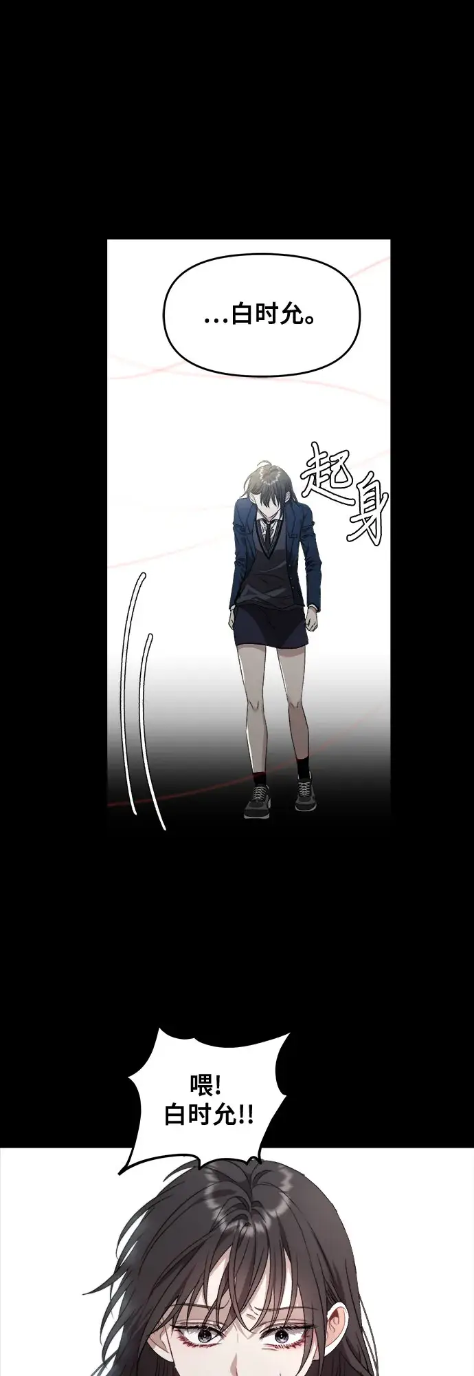 漫画《从梦到自由》第49话第58张图