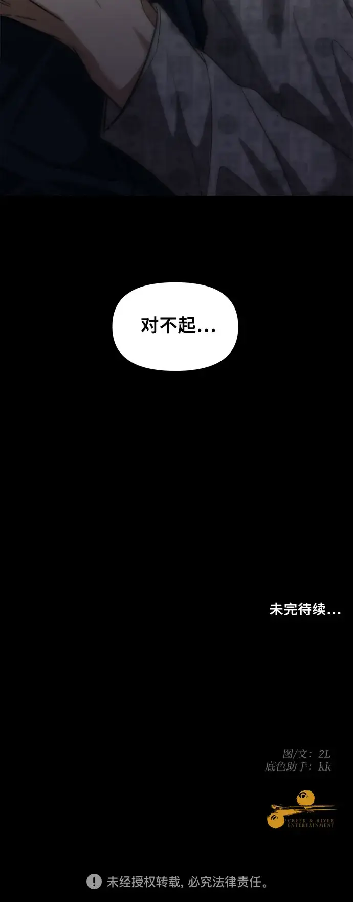 漫画《从梦到自由》第49话第69张图