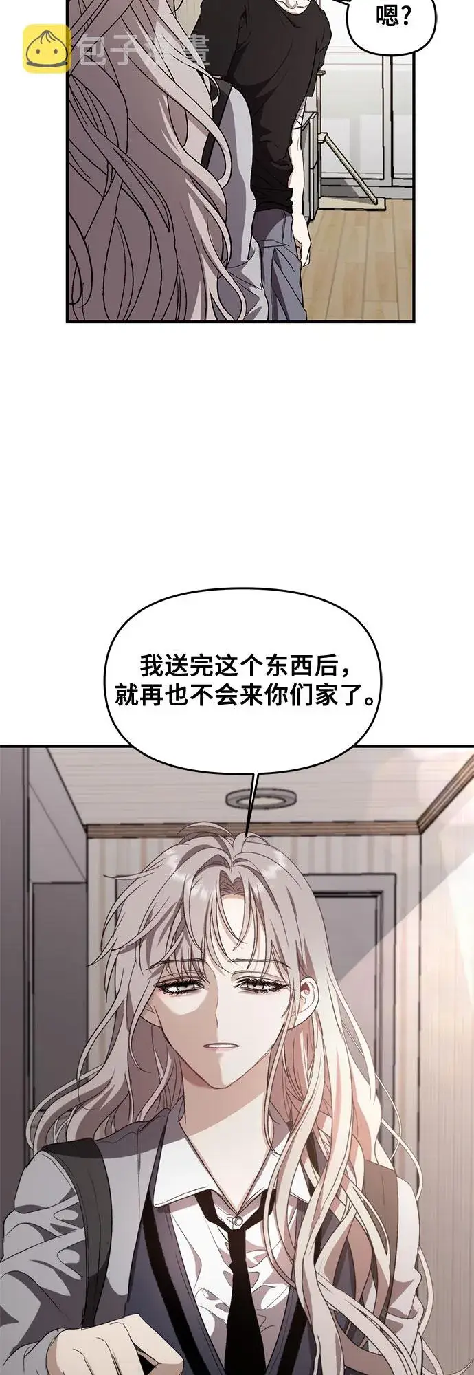 漫画《从梦到自由》第49话第7张图