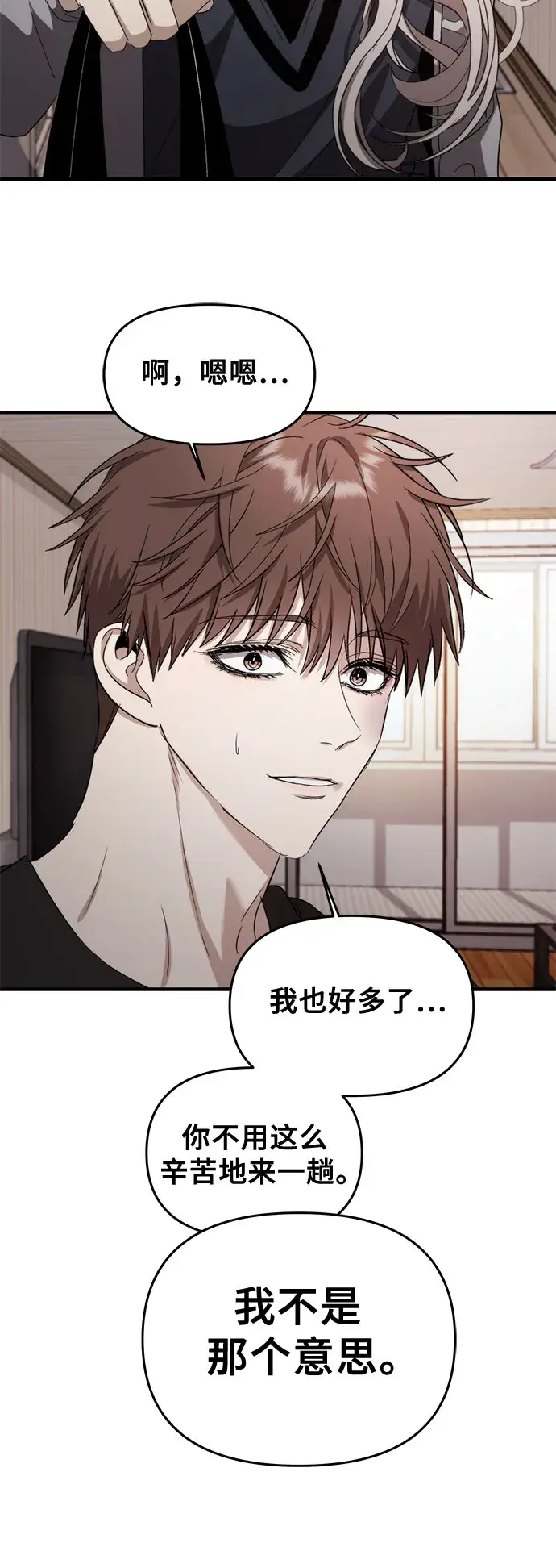 漫画《从梦到自由》第49话第8张图