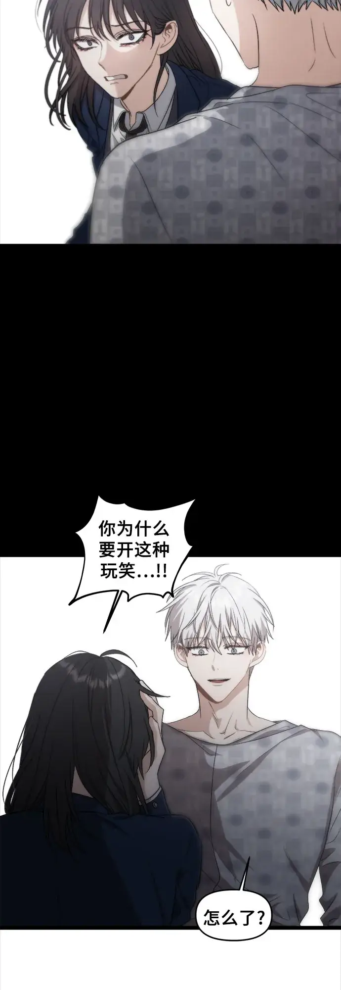 漫画《从梦到自由》第50话第11张图
