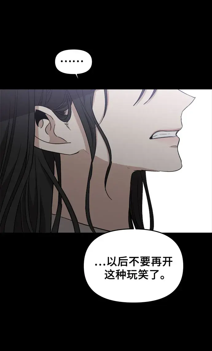 漫画《从梦到自由》第50话第13张图